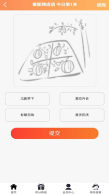 斐迪运动答题app官方版 v1.0.7