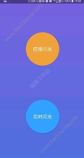 曲屏闪光软件最新版app下载 v1.57