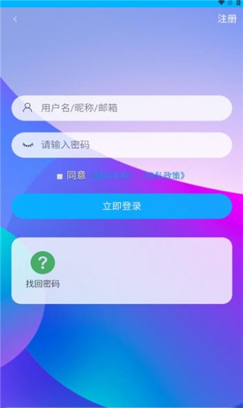 宅迷软件免费下载 v1.0.1