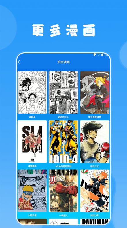 快找漫画小屋免费版官方下载 v1.1