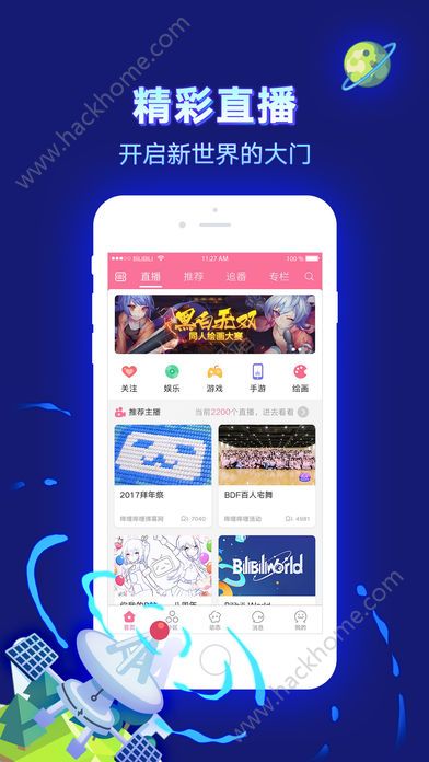 bilibili答题手机版免费下载 v7.63.0