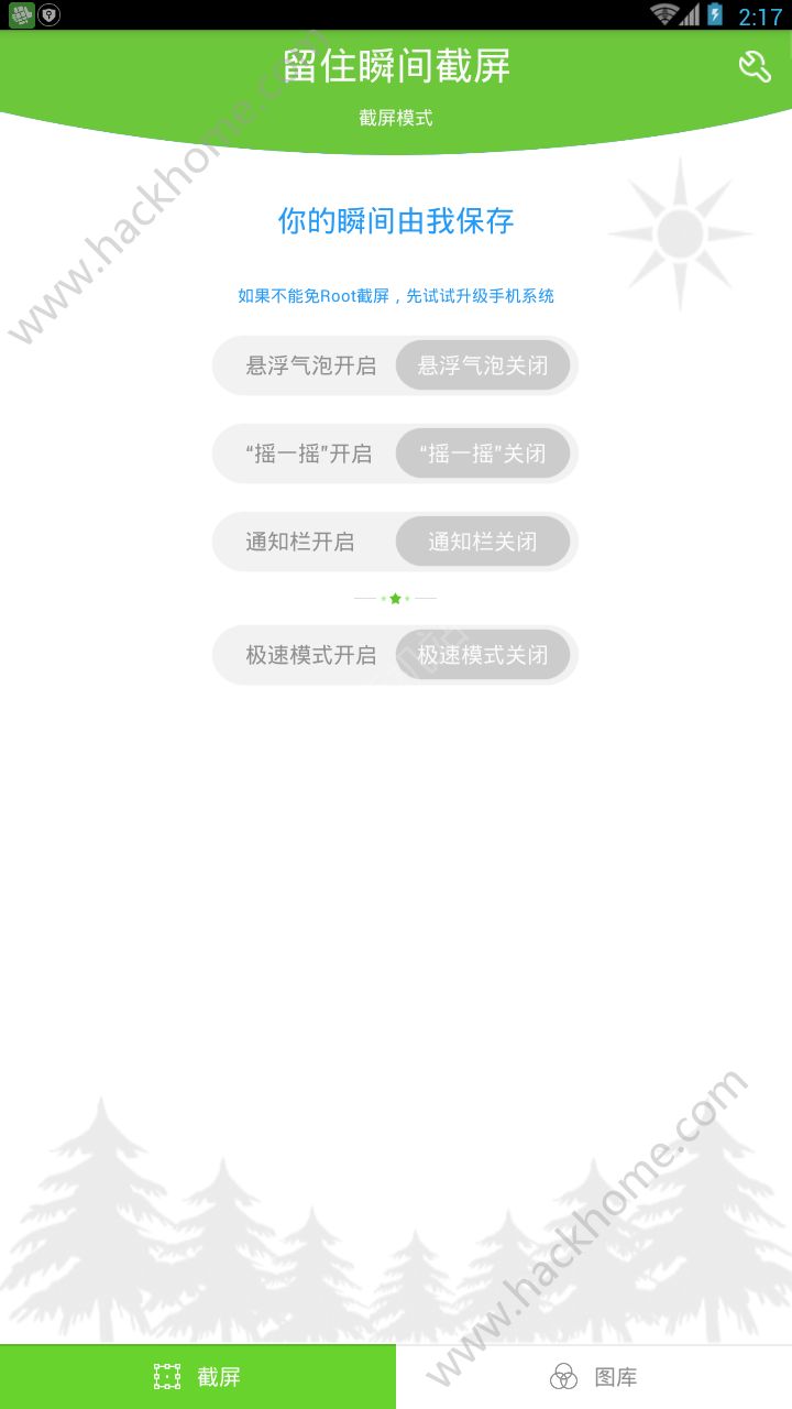 留住瞬间截屏软件app手机版下载 v8.0.3