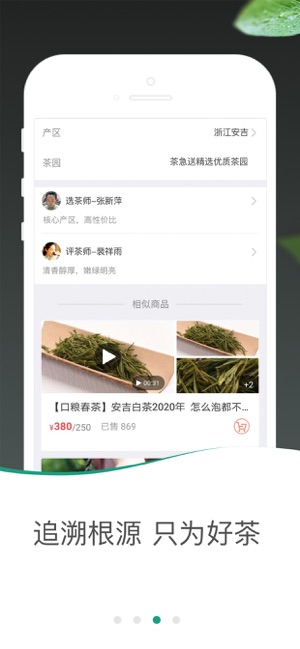 茶急送官网app软件下载 v1.8.0