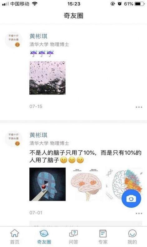 好奇猩app官方版下载图片1