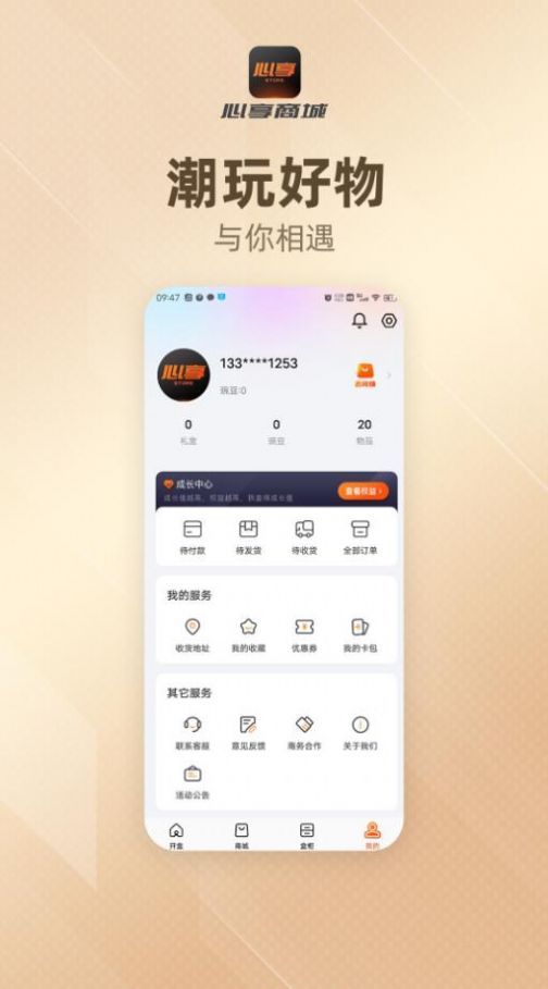 九九乐淘官方app手机版图片1