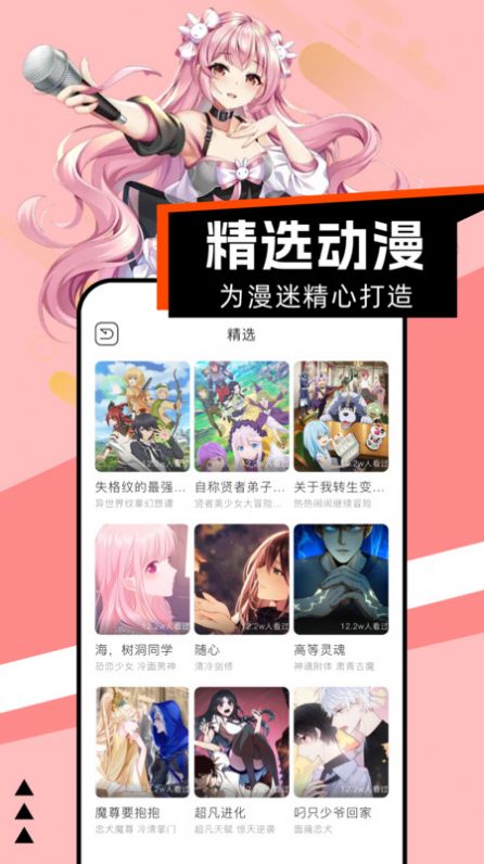 腐门圈漫画板软件免费版下载 v1.1