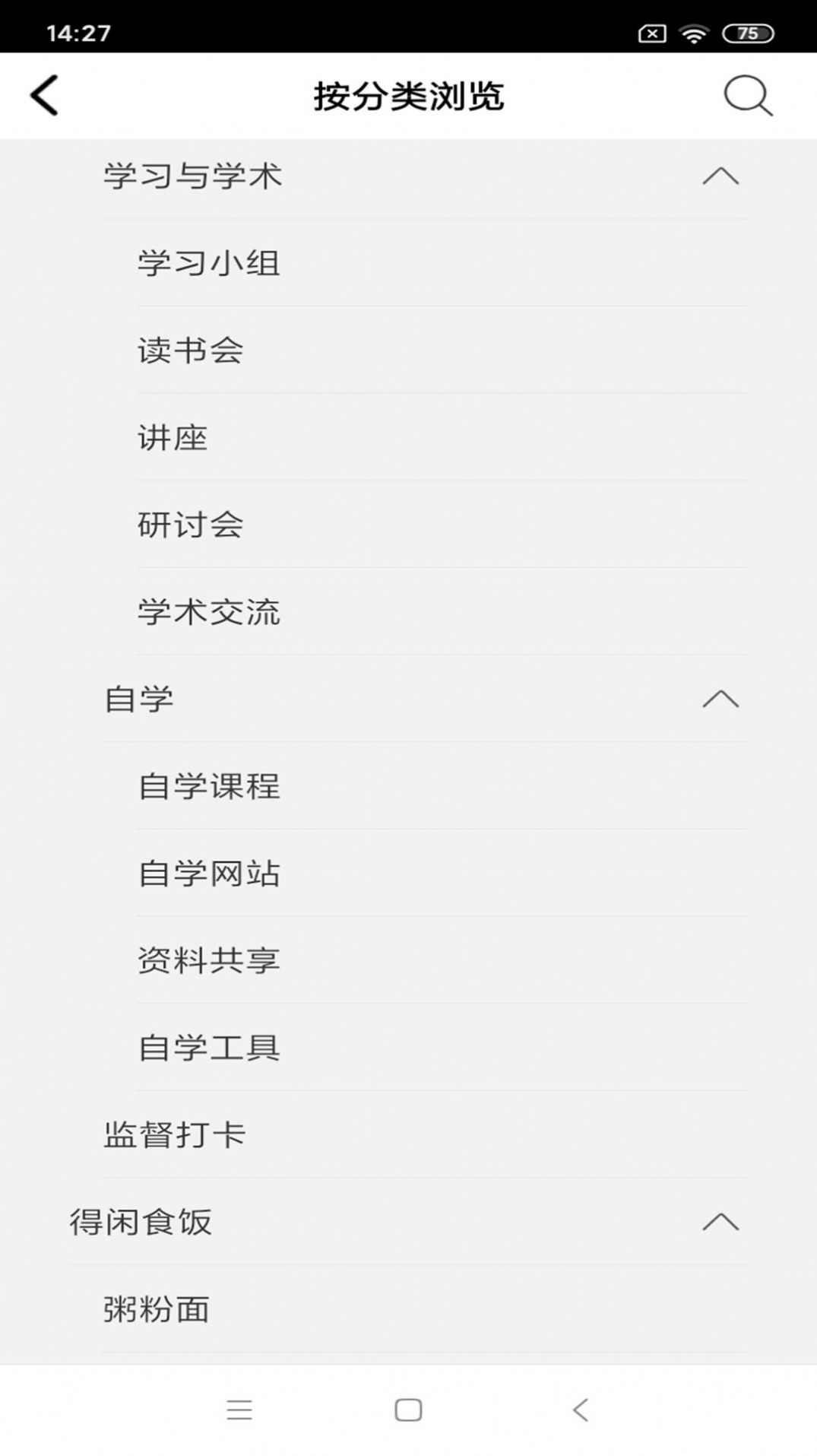 好搭人交友软件官方下载 v1.5.2