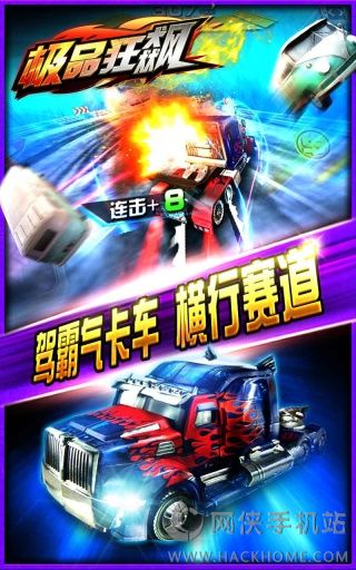 极品狂飙最新安卓版 v1.0