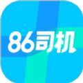 86司机导航app手机版 v0.2.1