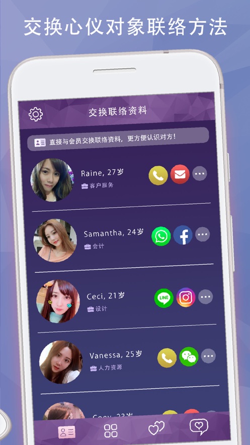 wedate软件下载app最新版 v1.33