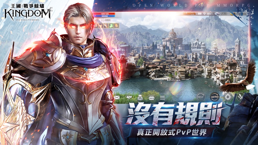 王国Kingdom战争余烬游戏官方下载 v1.00.36