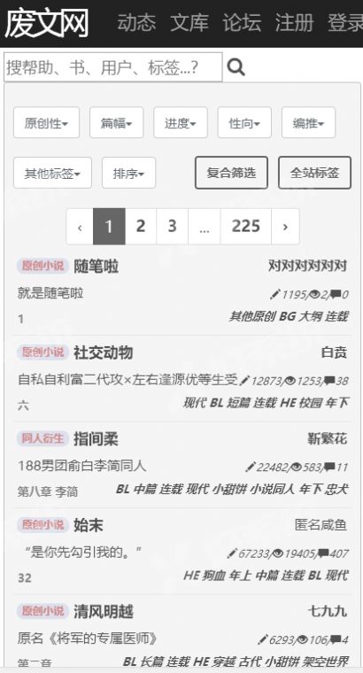 废文网题库app官网版下载 v1.1.5