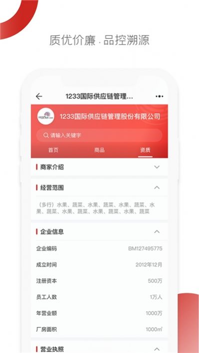 联采帮官方app下载手机版 v1.1