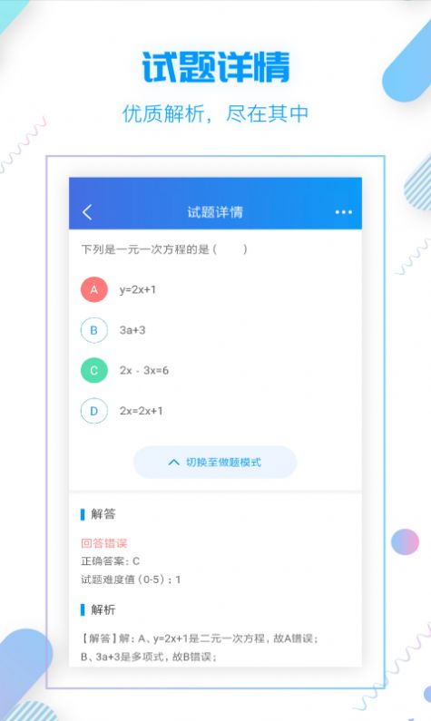 小雨优学app官方版下载安装 v1.0.0