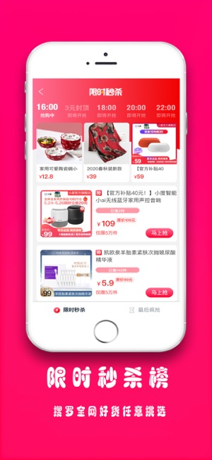 聚美价app下载 v0.0.5