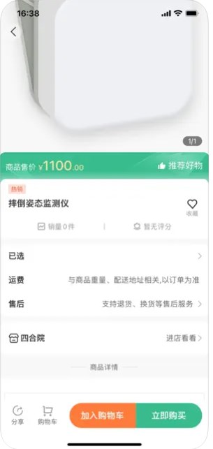 小易生活app手机版下载图片1