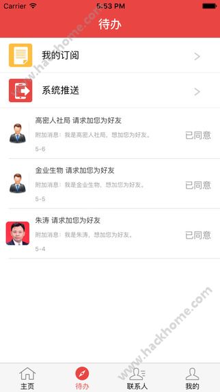 政和通官网app下载 v4.0.0