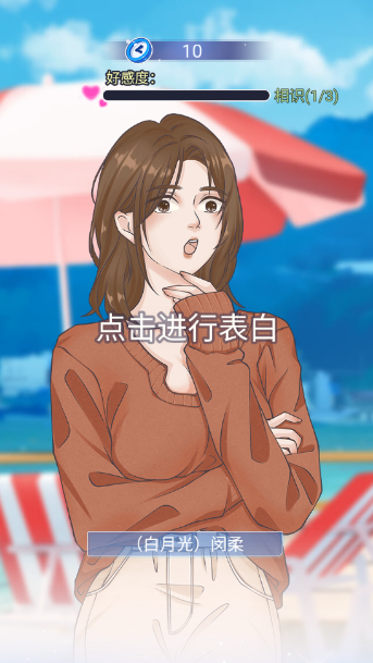 拯救我的漂亮女友小游戏内置菜单版 v1.0