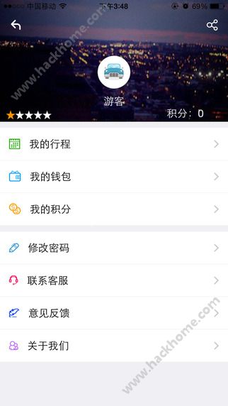 城际快客下载手机版app v1.0