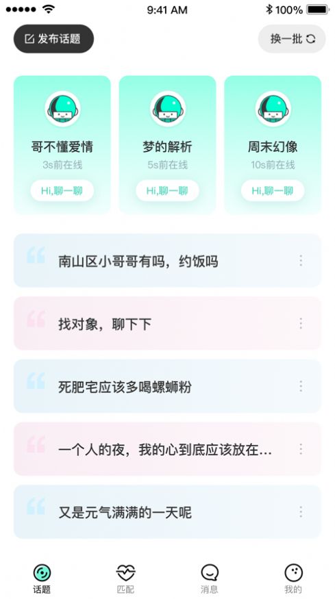 抖音stepichu苹果下载海王芯片 v1.0