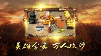 光通传奇游戏官方版 v1.1.0