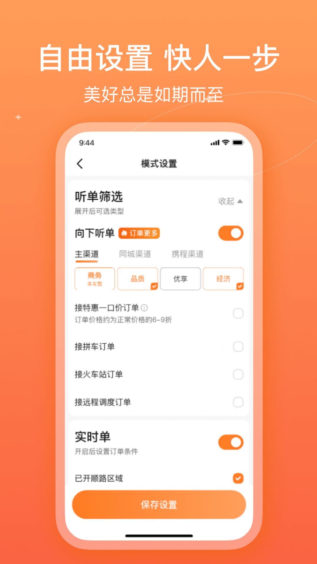 哈哈车主司机端app下载安装 v5.70.0.0009