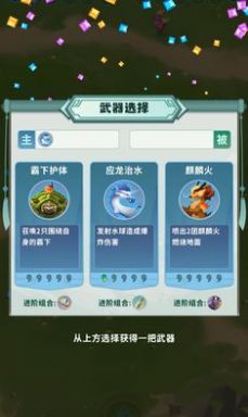 割草山海经游戏免广告版 v1.0.1