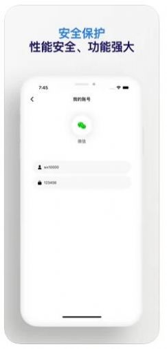 微多管家app官方版下载 v1.0