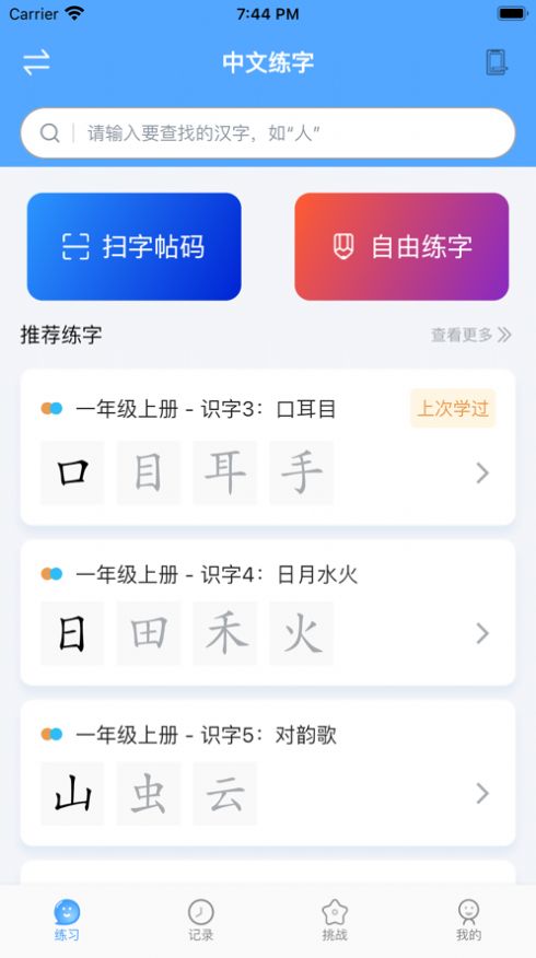 自学霸APP安卓最新版下载图片1