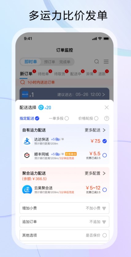 云昊来客店铺管理软件下载 v1.0.24