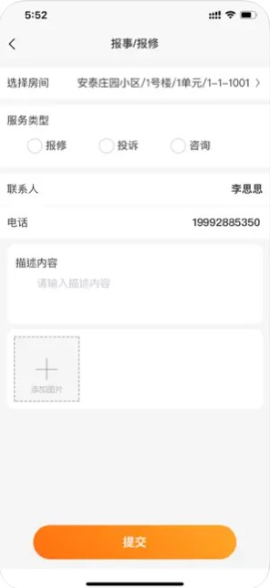 卓越嗨管家app手机版下载 v1.0