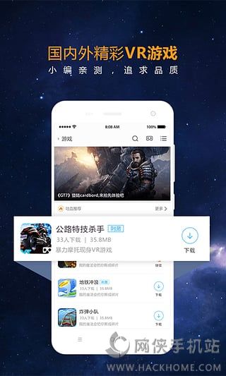 橙子VR官网下载 v1.3.8