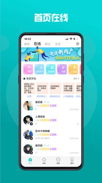 GYOU交友软件官方下载 v1.0.9