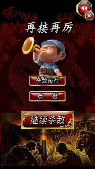 亮剑之守卫丝路手游官方正版 v1.0