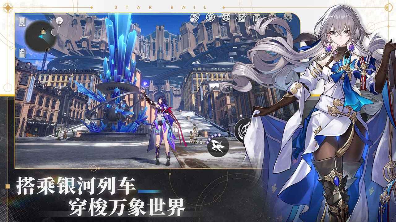 崩坏星穹铁道1.1银河漫游更新下载图片2