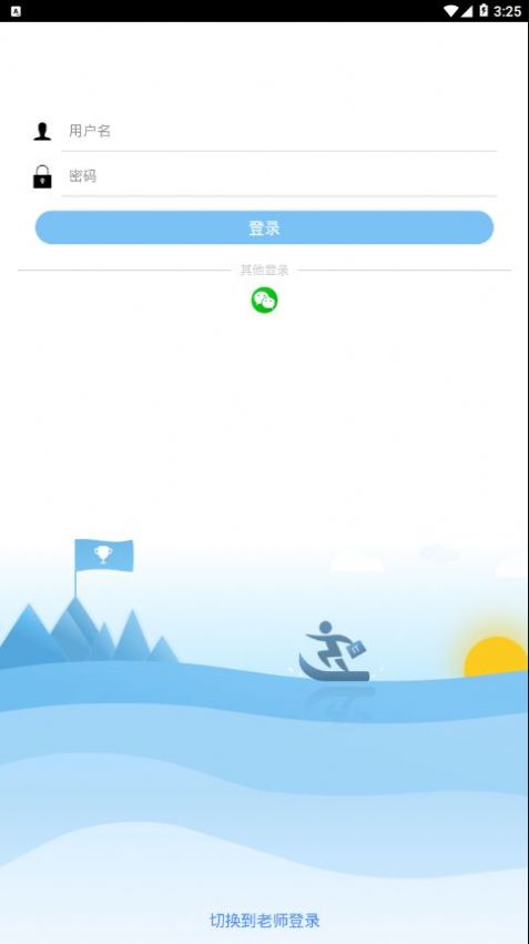 足下校园评估系统app下载 v3.0.2