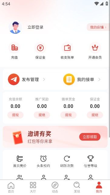 千行赏金官方手机版下载 v1.2.1