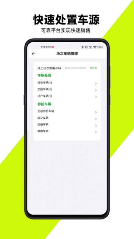 有辆管理端安卓客户端下载 v1.0.6