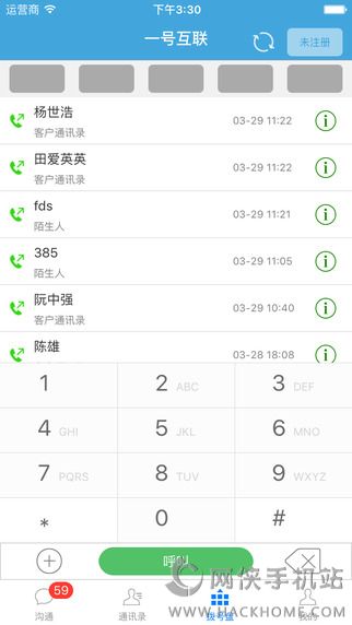 一号互联官网app下载 v3.2.3