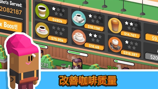 Idle Coffee Corp正版中文游戏 v1.0.226