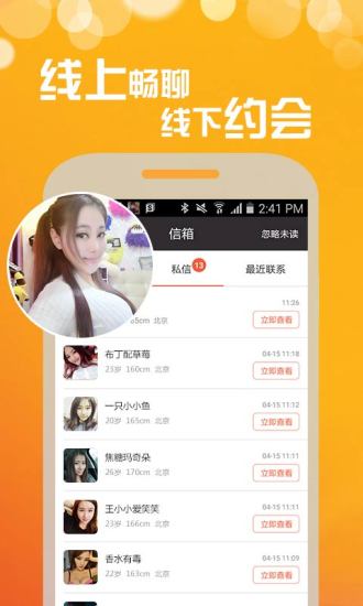 潮嗨社交app官方版 v1.0