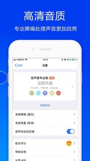 抖音狗子酱专用变声器app软件下载图片1