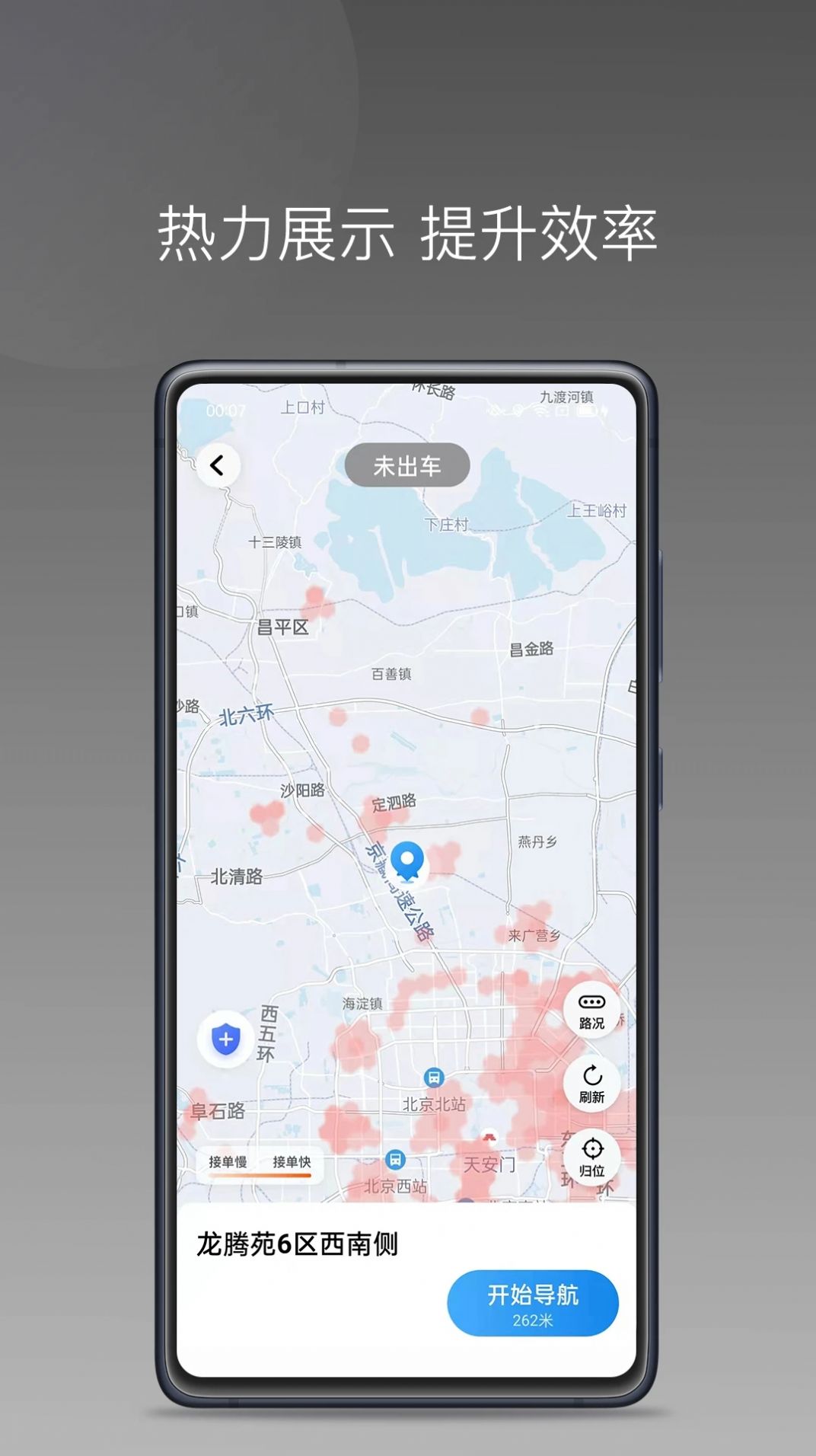 黄鹤用车司机端app下载 v1.20.0