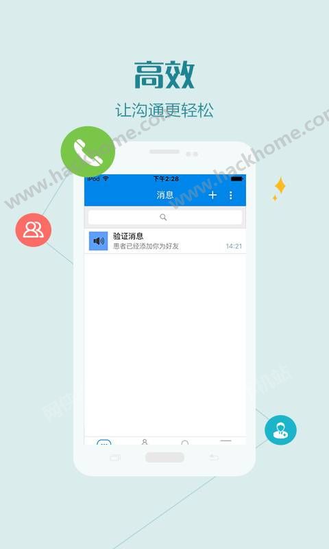 易康云聊app手机版下载 v1.0.0