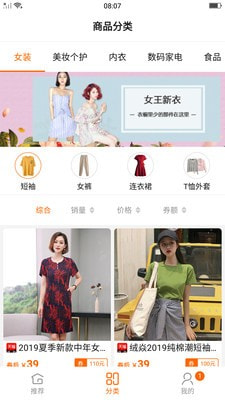 优惠券旗舰店app安卓版下载 v5.2.3