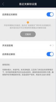 辰途智控app下载安装图片1