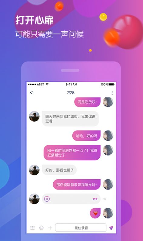 亚米社区软件app最新版下载 v1.2.5