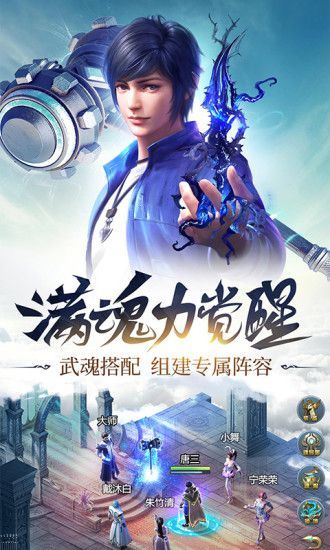 斗罗大陆之怪物学院手游官方最新版 v1.2