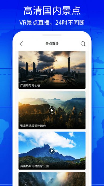 奥维3D实景互动地图app手机版下载 v1.8.0