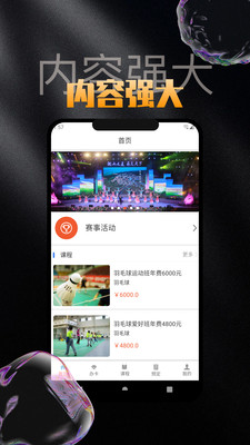 运动绿洲app手机版下载 v9.1.0.1